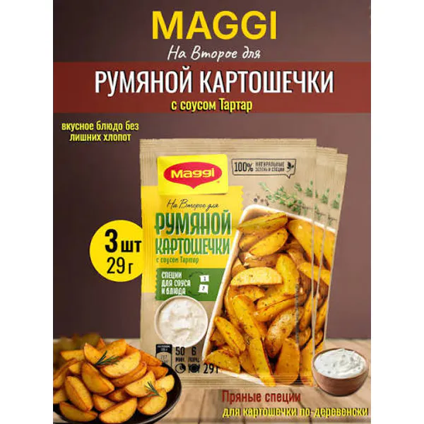 Maggi Румяной картошечки 29г