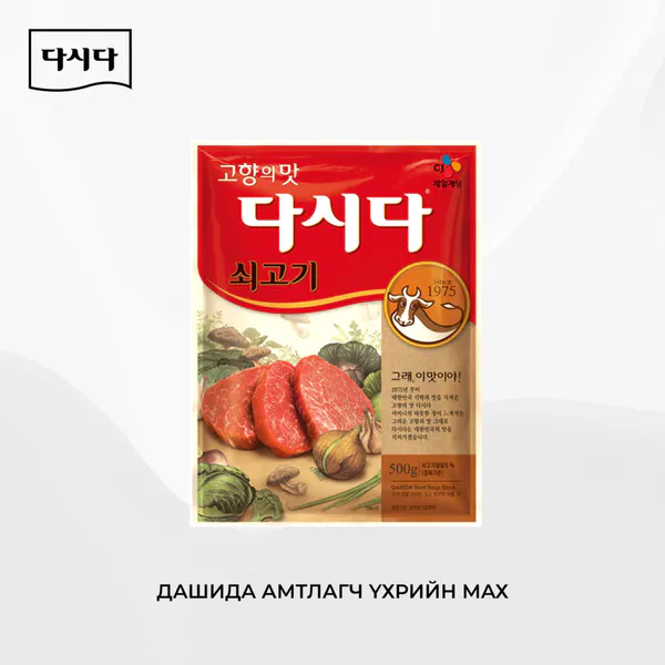 Дашида ориг 500g