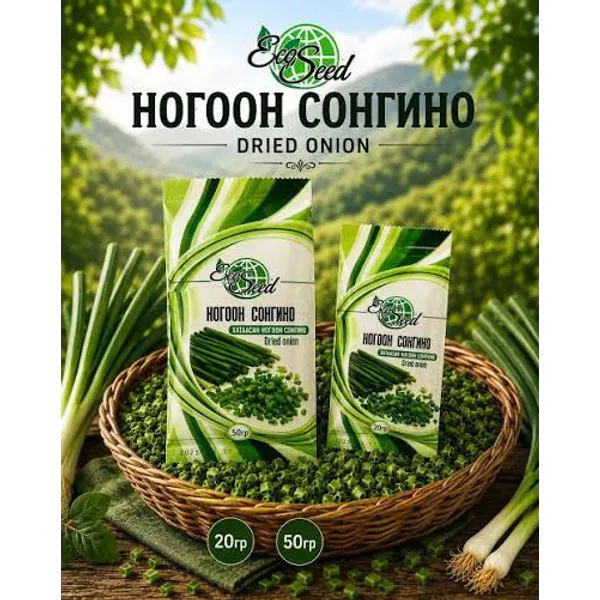 Ногоон сонгино 50гр хатаасан