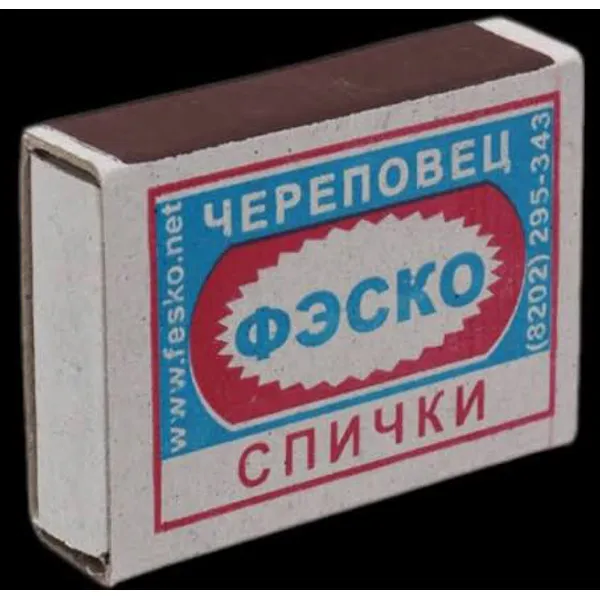 Шүдэнз